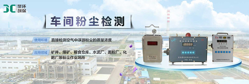 GCG1000粉塵濃度傳感器檢測(cè)儀 GCG1000粉塵濃度傳感器檢測(cè)儀
