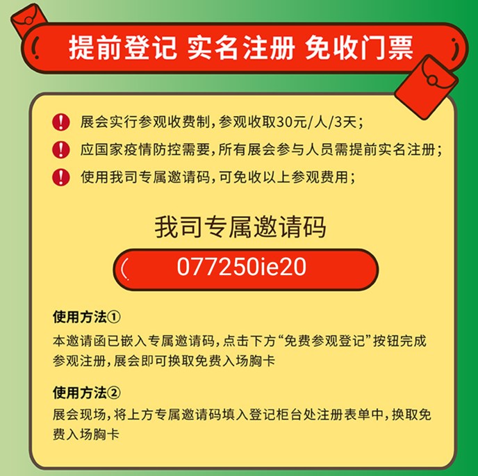 聚創(chuàng)環(huán)保將亮相8月亞洲旗艦環(huán)保展，誠邀您蒞臨參觀