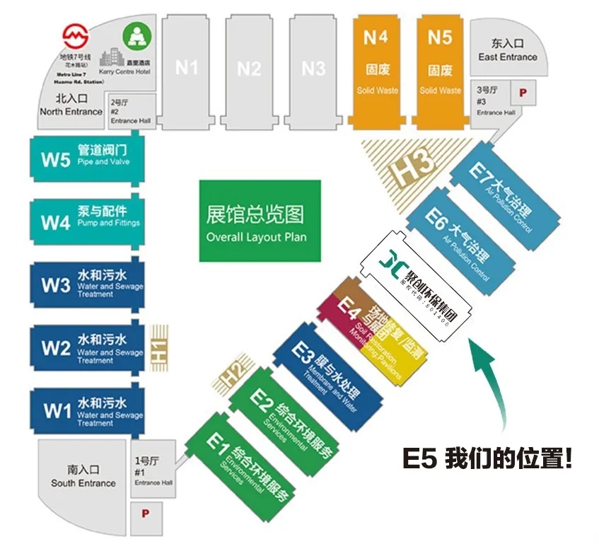 聚創(chuàng)環(huán)保亮相8月亞洲旗艦環(huán)保展E5/B86與您不見不散！