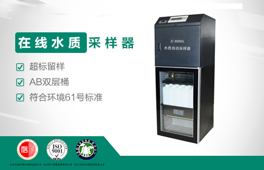水質(zhì)采樣器 水質(zhì)采樣器