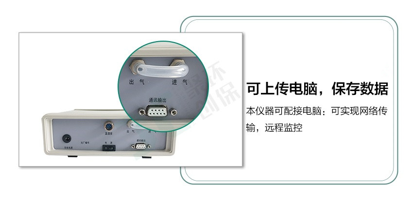 JCF-6H這款粉塵儀有什么與眾不同,為何大家都選它? JCF-6H這款粉塵儀有什么與眾不同,為何大家都選它?